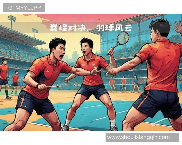 羽毛球盛宴:深入解析上海羽毛球队的训练与比赛节奏 羽毛球盛宴:深入解析上海羽毛球队的训练与比赛节奏